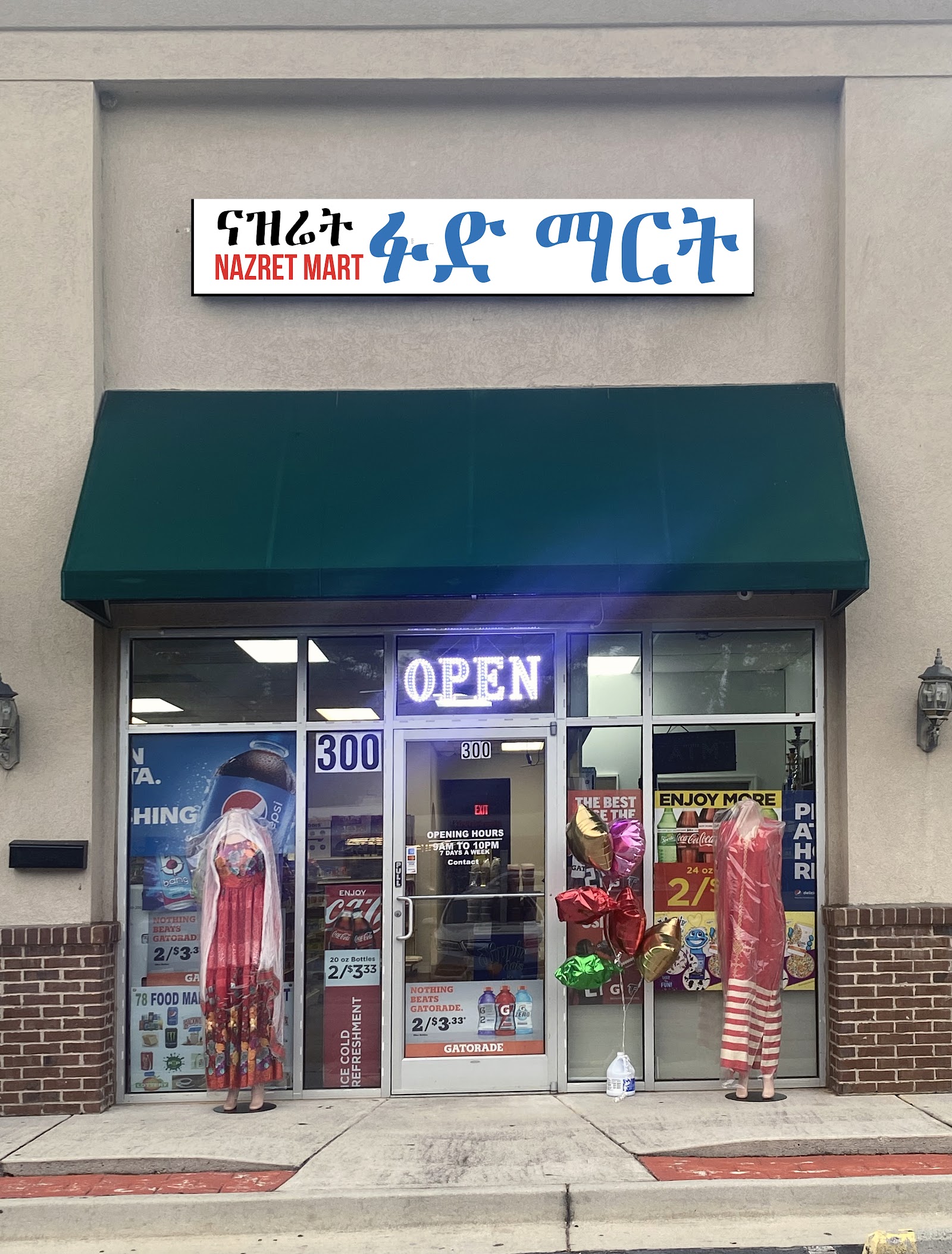 The Nazret Mart storefront on Stone Mountain Highway